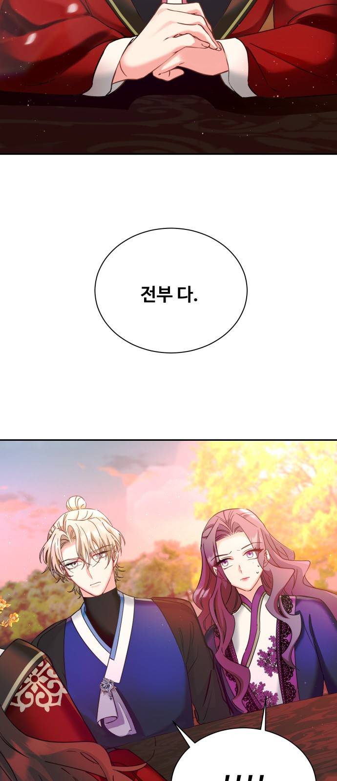 이계 무슨 황비 시즌2 21화 59