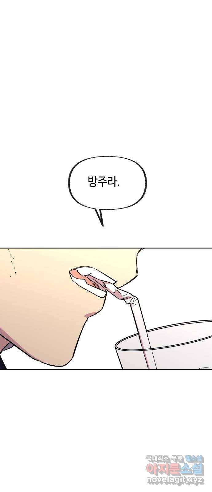 보물과 괴물의 도시 2부 24화 성급한 결행 6