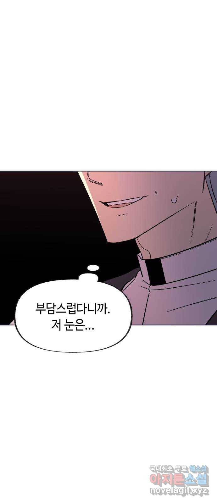 보물과 괴물의 도시 2부 24화 성급한 결행 10
