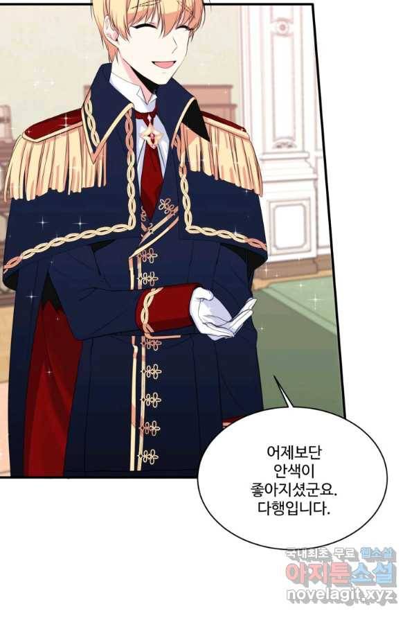 선량한 남자 주인공을 타락시켰다 2화 4