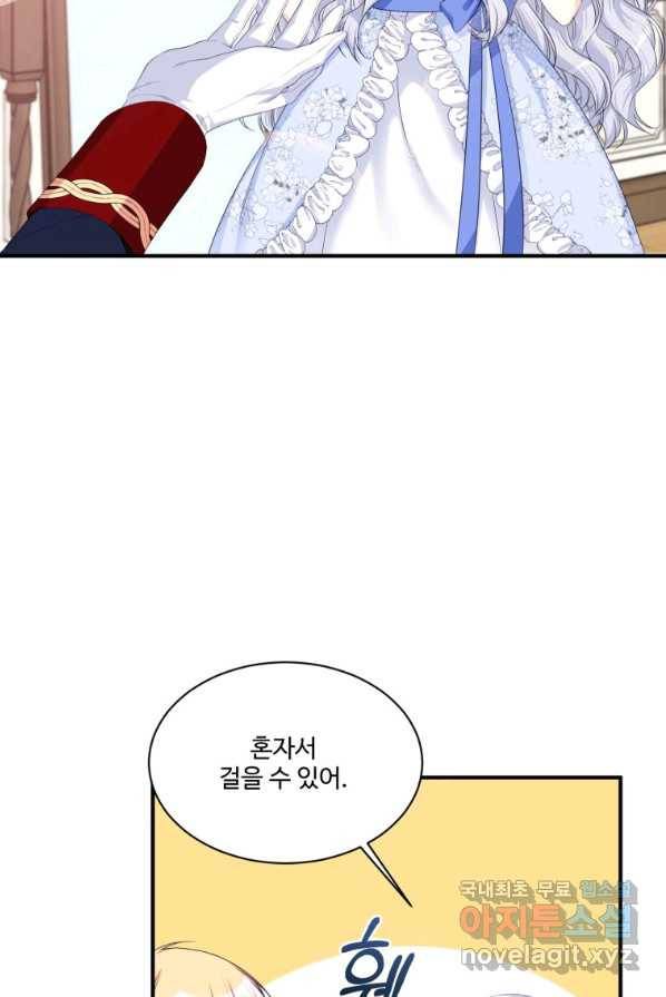 선량한 남자 주인공을 타락시켰다 2화 6