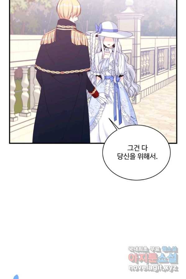 선량한 남자 주인공을 타락시켰다 2화 19