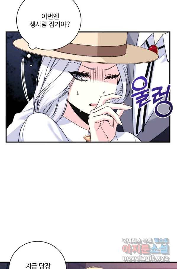 선량한 남자 주인공을 타락시켰다 7화 8