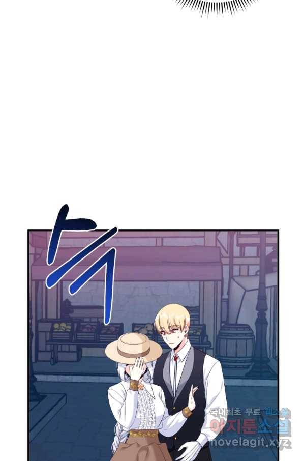 선량한 남자 주인공을 타락시켰다 7화 16