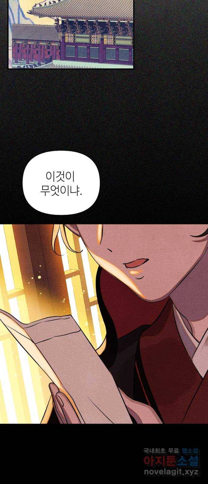 자취방 신선들 34. 해루의 방문 45