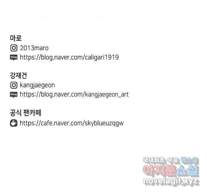 자취방 신선들 34. 해루의 방문 58