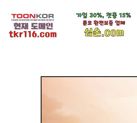 오빠세끼 47화 1