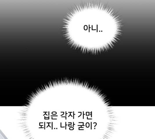 오빠세끼 47화 6