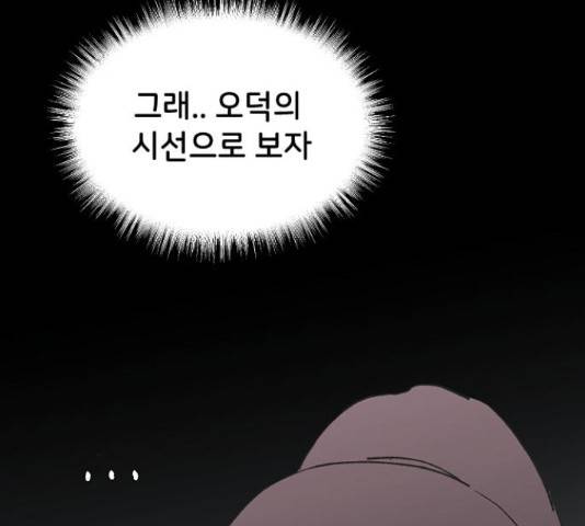 오빠세끼 47화 12