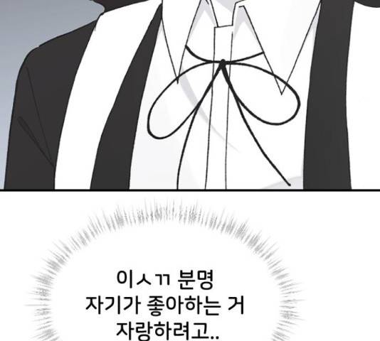 오빠세끼 47화 14