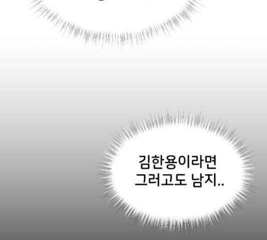 오빠세끼 47화 15