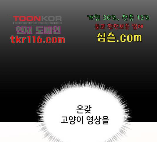 오빠세끼 47화 16
