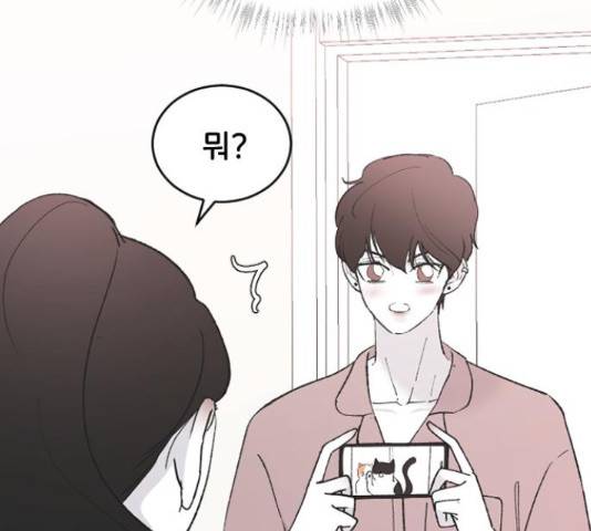오빠세끼 47화 17