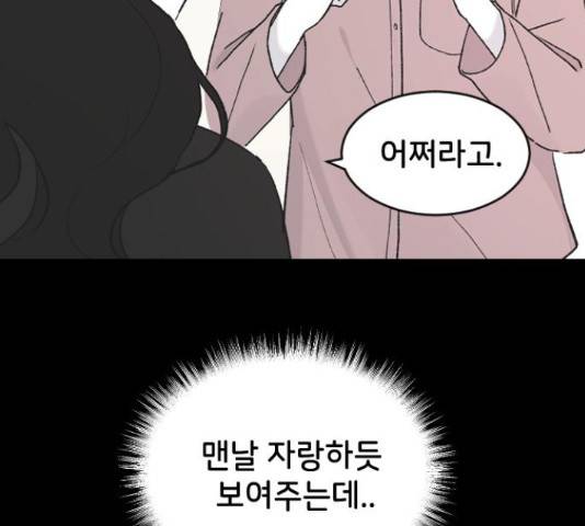 오빠세끼 47화 18