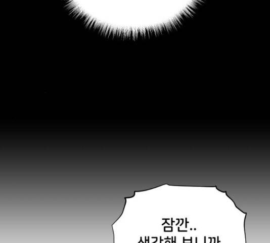 오빠세끼 47화 19