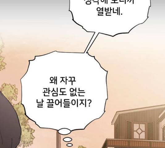 오빠세끼 47화 20