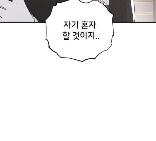 오빠세끼 47화 22