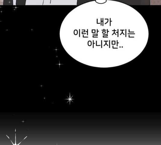 오빠세끼 47화 25