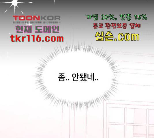 오빠세끼 47화 26