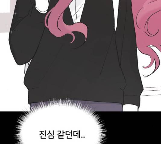 오빠세끼 47화 28