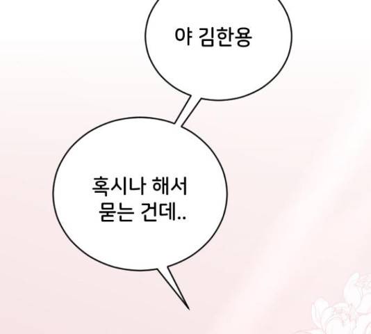 오빠세끼 47화 30