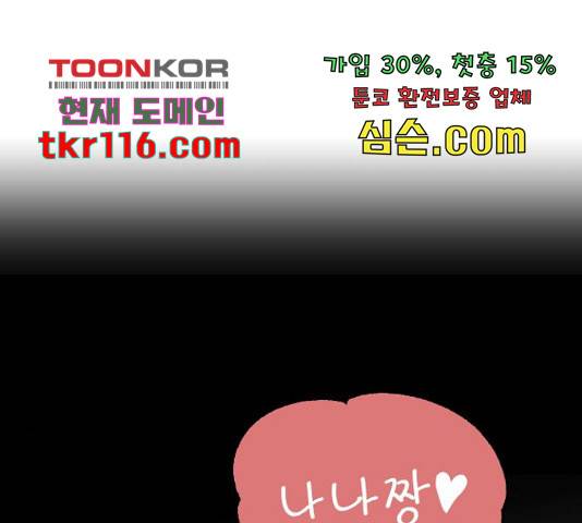 오빠세끼 47화 33
