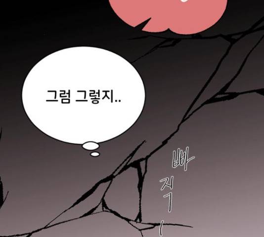 오빠세끼 47화 34