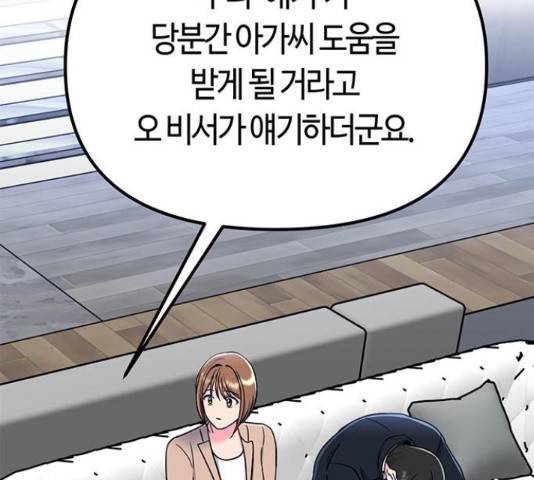 오빠세끼 47화 35