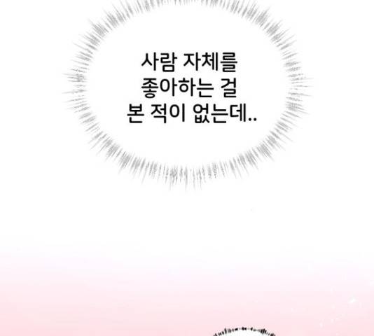 오빠세끼 47화 37