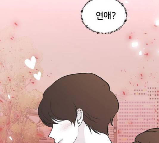 오빠세끼 47화 38
