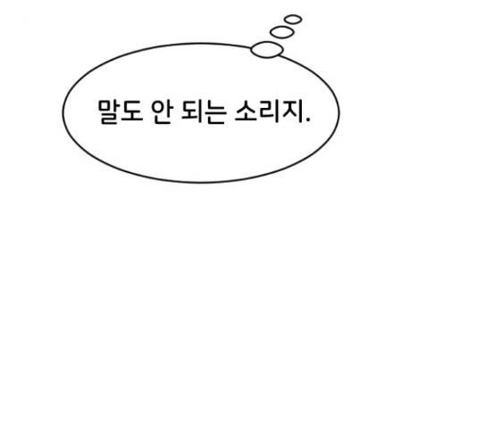 오빠세끼 47화 40