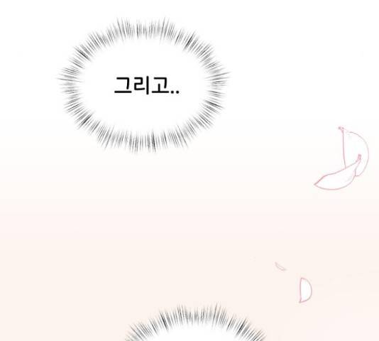 오빠세끼 47화 41