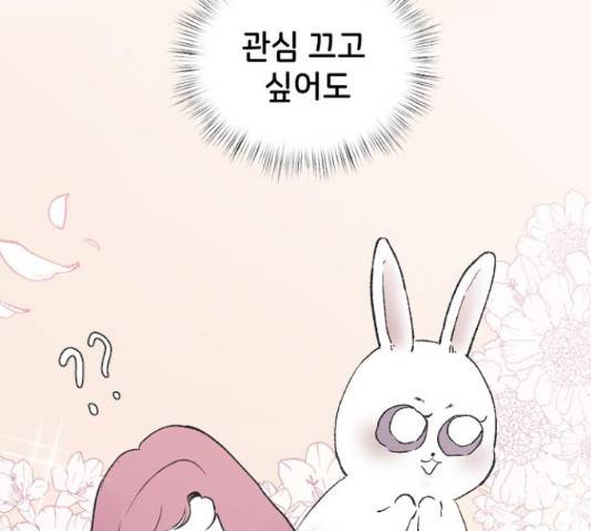 오빠세끼 47화 42