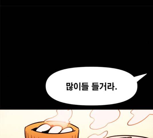 카루나 89화 16