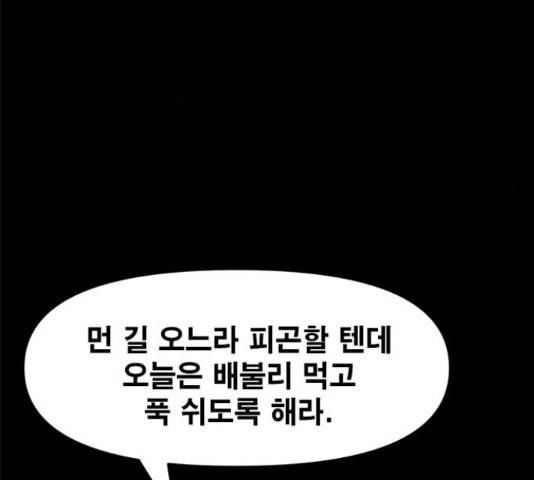 카루나 89화 18