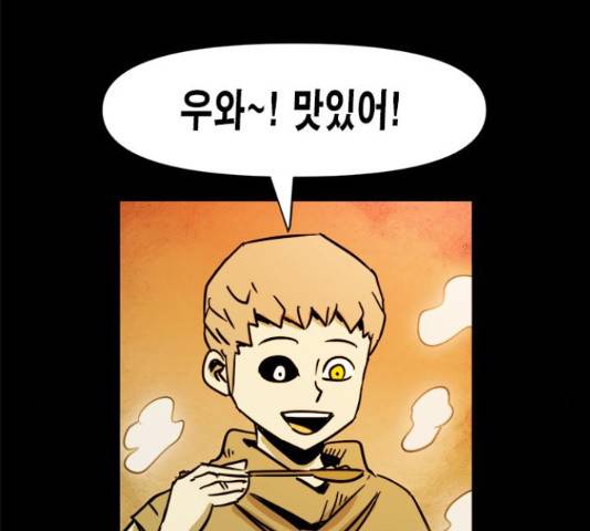카루나 89화 23