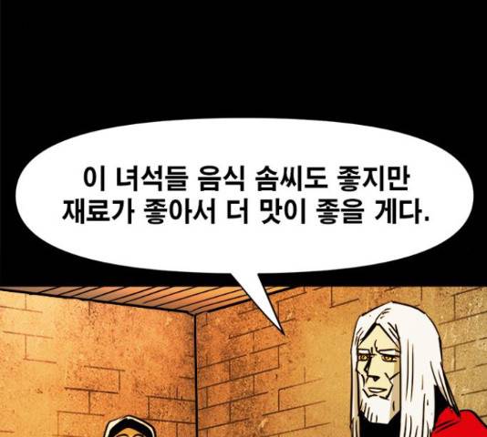 카루나 89화 25