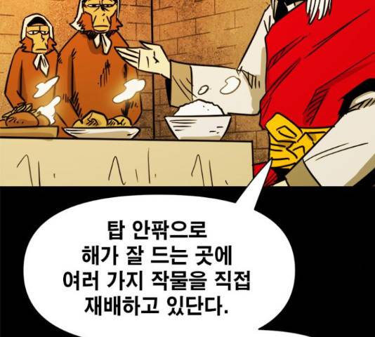 카루나 89화 26