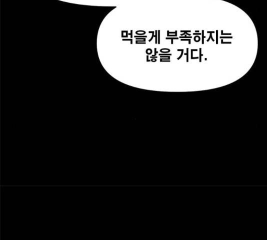 카루나 89화 27