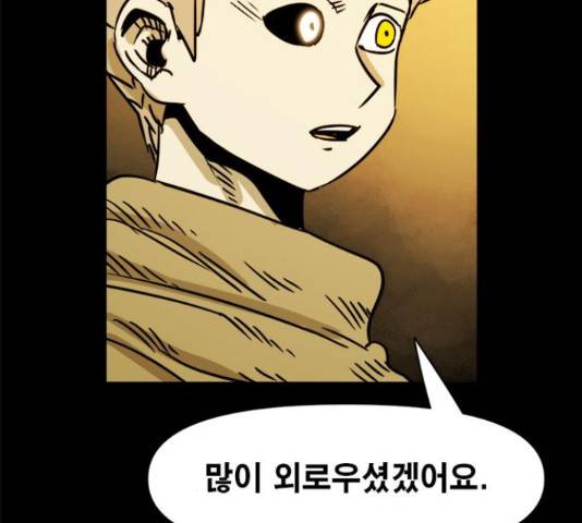 카루나 89화 29
