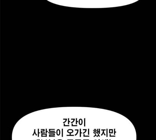 카루나 89화 30