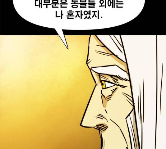카루나 89화 31