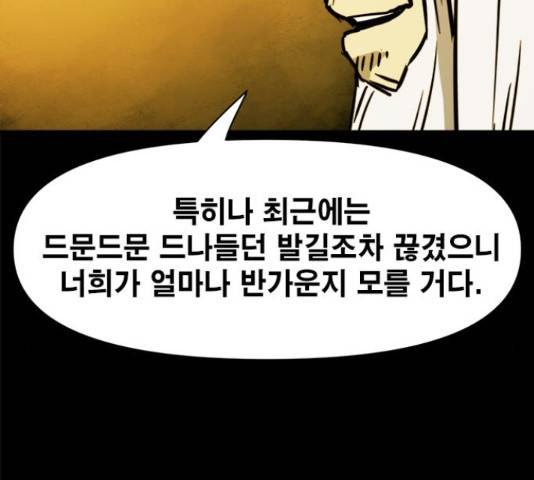 카루나 89화 32