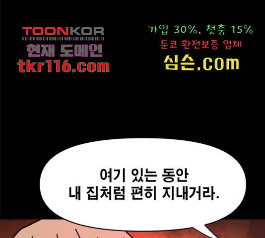 카루나 89화 33