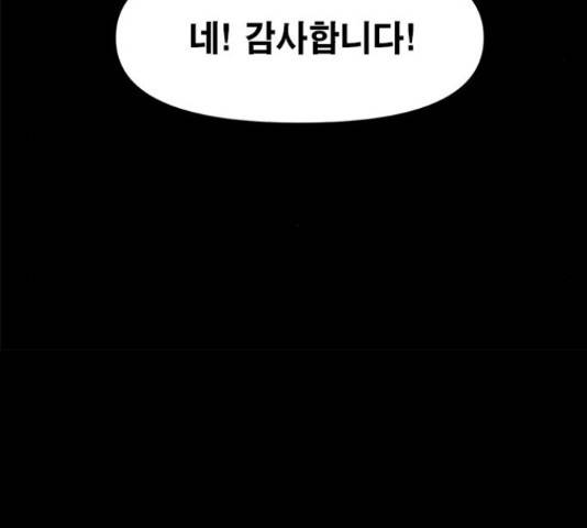 카루나 89화 35