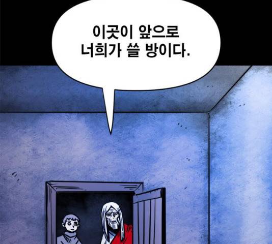 카루나 89화 45