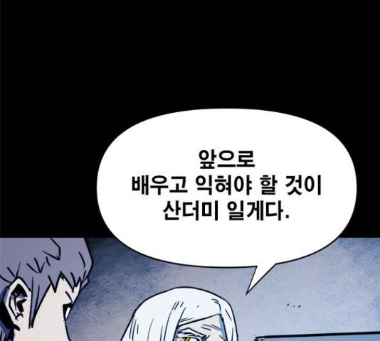카루나 89화 47
