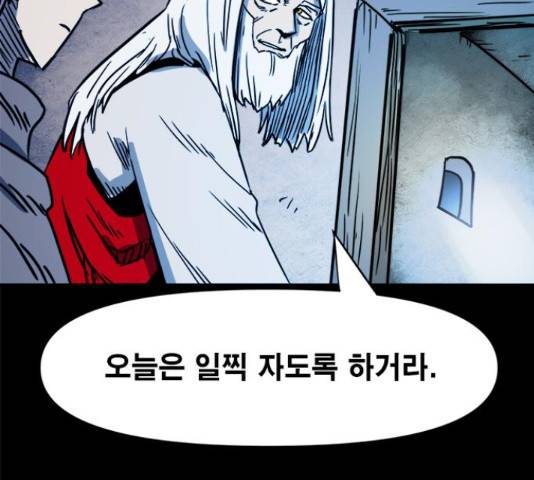 카루나 89화 48
