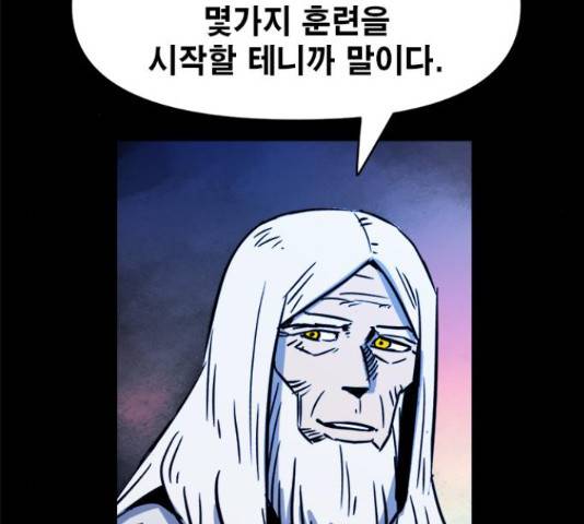 카루나 89화 50