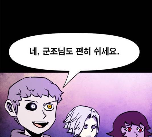 카루나 89화 52